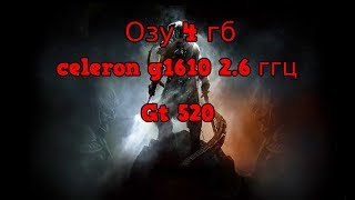 Тест The Elder Scrolls V Skyrim -Special edition На Слабом Пк