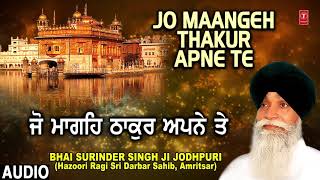 JO MAANGEH THAKUR APNE TE | BHAI SURINDER SINGH (JODHPURI) | MIL MERE PREETMA JIYO