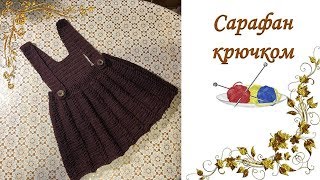 Сарафан крючком на девочку /crochet sundress