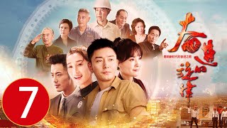 进心属公司未卜 海待就业难 第7集《奋进的旋律》