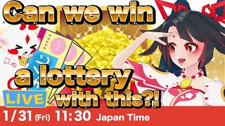 【LIVE】金運とことん上げて宝くじで一攫千金狙ってみる！Raise your luck and win a lottery!
