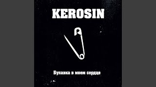 Песни свободы
