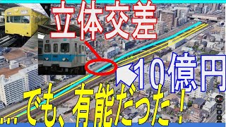 東京ﾒﾄﾛ東西線1日19回しか使わない高架橋【もったいなインフラ（東京メトロ東西線津田沼直通）】