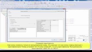Eplan P8 Tutorial. Как выгрузить перечень элементов в Excel