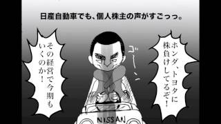 成長呼ぶガバナンス　企業統治　目覚めた株主