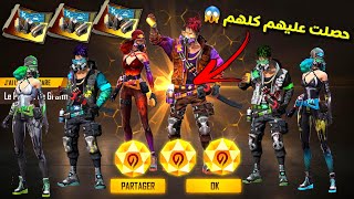 فري فاير : شاهد هيروشيما يحرق حاظنة سكواد القرافيتي ?? و حصلت على جميع السكينات ?FREE FIRE SKIN