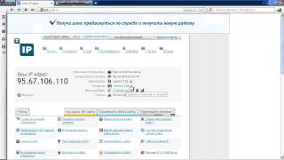 Как изменить свой ip | прокси-серверы