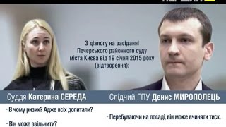 Схеми. Кривосуддя