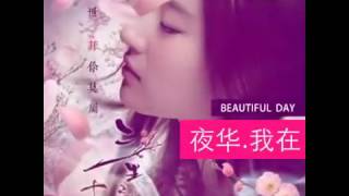 【三生三世十里桃花】【杨洋 and 刘亦菲】【 夜华白】浅纠缠三生三世、情缘未了