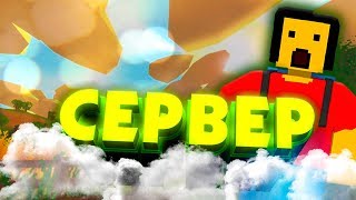 КАК ТОЧНО СОЗДАТЬ СЕРВЕР В UNTURNED 2020 АКТУАЛЬНО