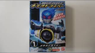 食玩　メテオドライバー　仮面ライダーフォーゼ Kamen rider fourze
