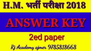 ANSWER KEY H.M. EXAM 2ED PAPER || H.M. EXAM 2018 ANSWER KEY || SECOND PAPER ANSWER KEY|
