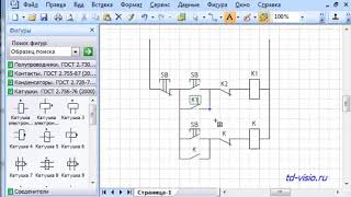 Электрическая схема управления в Visio