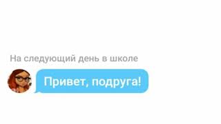 Переписка Маринетт, Али, Адриана и Нино. #2