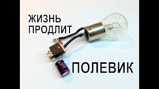 Плавное включение автомобильных фар