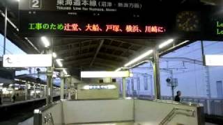 2010.5.22静岡駅19:30発普通東京行辻堂・大船・戸塚・横浜通過案内表示（2）