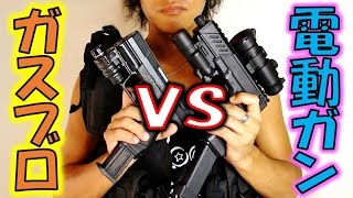 電動ハンドガン vs ガスハンドガン（ガスブロ） それぞれの特徴・長所・欠点は？ 東京マルイ電動グロック18C vs マルゼン ワルサーP99 GBB 【サバゲー初心者向け】商品レビュー動画