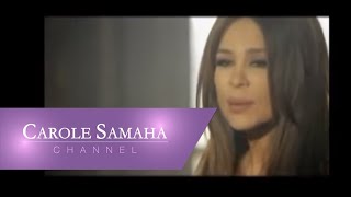 Carole Samaha - Wetaawedt / كارول سماحة - و تعودت