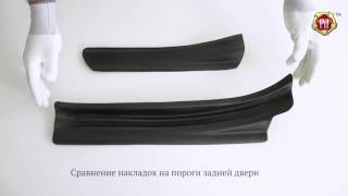 Сравнительное видео накладок на пороги Renault Duster (russ-artel.ru)
