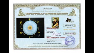 Дух мухомора ОБРАЗ