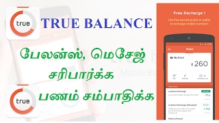 Earn Money and Check Your Balance Through True Balance App in Tamil