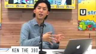 文化系のためのヒップホップ入門 解説 4 / KEN THE 390 #KENTHE先生