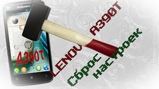 #7  Lenovo A390T Сброс настроек андройд
