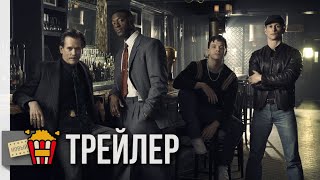 ГОРОД НА ХОЛМЕ — Русский трейлер | 2019