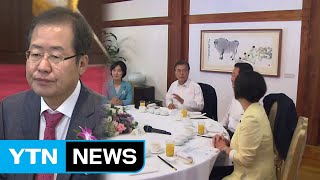 문재인 대통령, 4당 대표 만찬회동...洪은 불참 / YTN