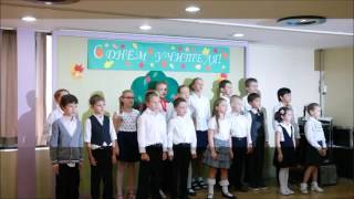 Концерт на день учителя