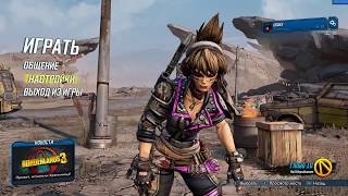 Borderlands 3 вылетает, что делать? РЕШЕНИЕ!