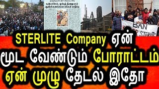 தூத்துக்குடி Sterlite போராட்டம் பற்றிய முழு தேடல்|Tuticorin Sterlite Protest Tamil News Today