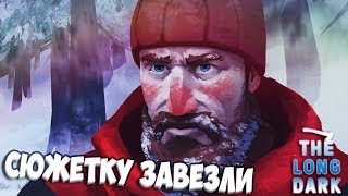 [Long dark сюжетный режим] - #1 Авио-крушение
