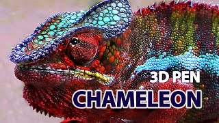 3D PEN ART | CHAMELEON | КАК НАРИСОВАТЬ ХАМЕЛЕОНА 3D РУЧКОЙ