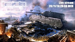 Обновление 1.6.1 | Встречайте "Мышь" [WoT Xbox 360 Edition]
