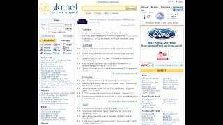 вход в почту укр нет - ukr.net