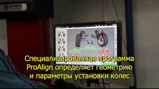 Сход развал 3D Hunter (Хантер 3Д)