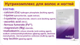 Микроэлементы - Александра Кириленко