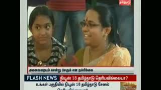 Nimirvu kalaiyagam - New18 channel