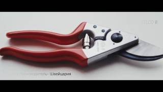 Секатор Felco 8
