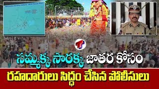 సమ్మక్క సారక్క జాతర కోసం రహదారులు సిద్ధం 2020 | Jampanna Vagu | Telangana Padugalu | Telangana TV