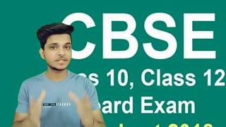 CBSE 10th Board का Maths का पेपर नहीं होगा, आया फैसला