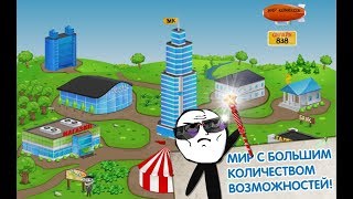 Как взломать игру Мир Комиксов //  читы  Мир Комиксов  //  взлом  Мир Комиксов