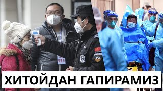 ХИТОЙДАГИ ВИРУС ХАКИДА ЯНГИ ХАБАР -КУЧЛИ ТАРКАЛИШ