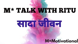 #MotivationalTalk