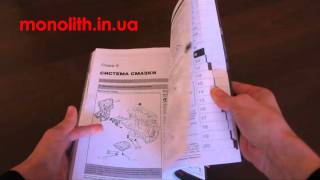 Руководство по ремонту Kia Venga c 2009 года