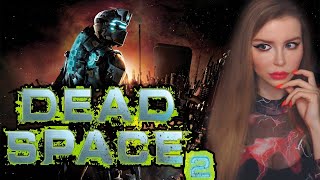 DEAD SPACE 2 ( МЕРТВЫЙ КОСМОС 2)  ● HARD ● ПОЛНОЕ ПРОХОЖДЕНИЕ НА РУССКОМ ЯЗЫКЕ ● СТРИМ
