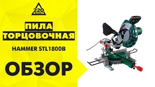Обзор Пила торцовочная стусло HAMMER STL1800B
