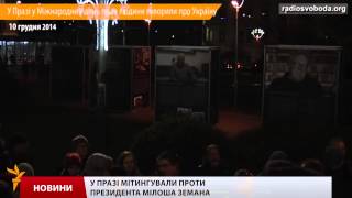 У Празі мітингували проти президента Мілоша Земана