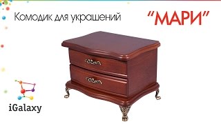 Комодик для украшений "Мари" JF-K2816-2B